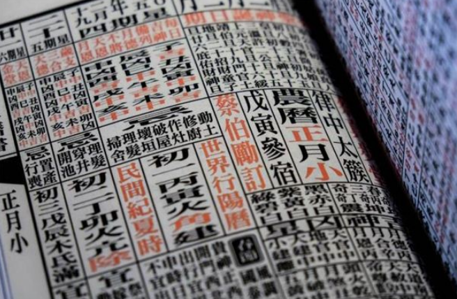 梦见历书 年鉴是什么意思？周公解梦原版破解大全